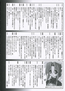 (Comic Castle 2006) [nde Motte (200X Zoom, KOIZUMI)] Maria-san no Gotoku! (Hayate no Gotoku) - page 11
