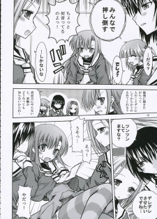 (Comic Castle 2006) [nde Motte (200X Zoom, KOIZUMI)] Maria-san no Gotoku! (Hayate no Gotoku) - page 13