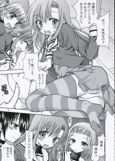 (Comic Castle 2006) [nde Motte (200X Zoom, KOIZUMI)] Maria-san no Gotoku! (Hayate no Gotoku) - page 14