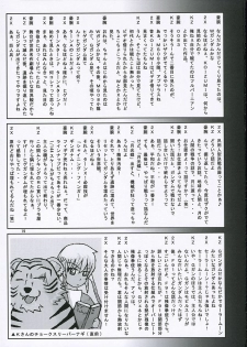 (Comic Castle 2006) [nde Motte (200X Zoom, KOIZUMI)] Maria-san no Gotoku! (Hayate no Gotoku) - page 20