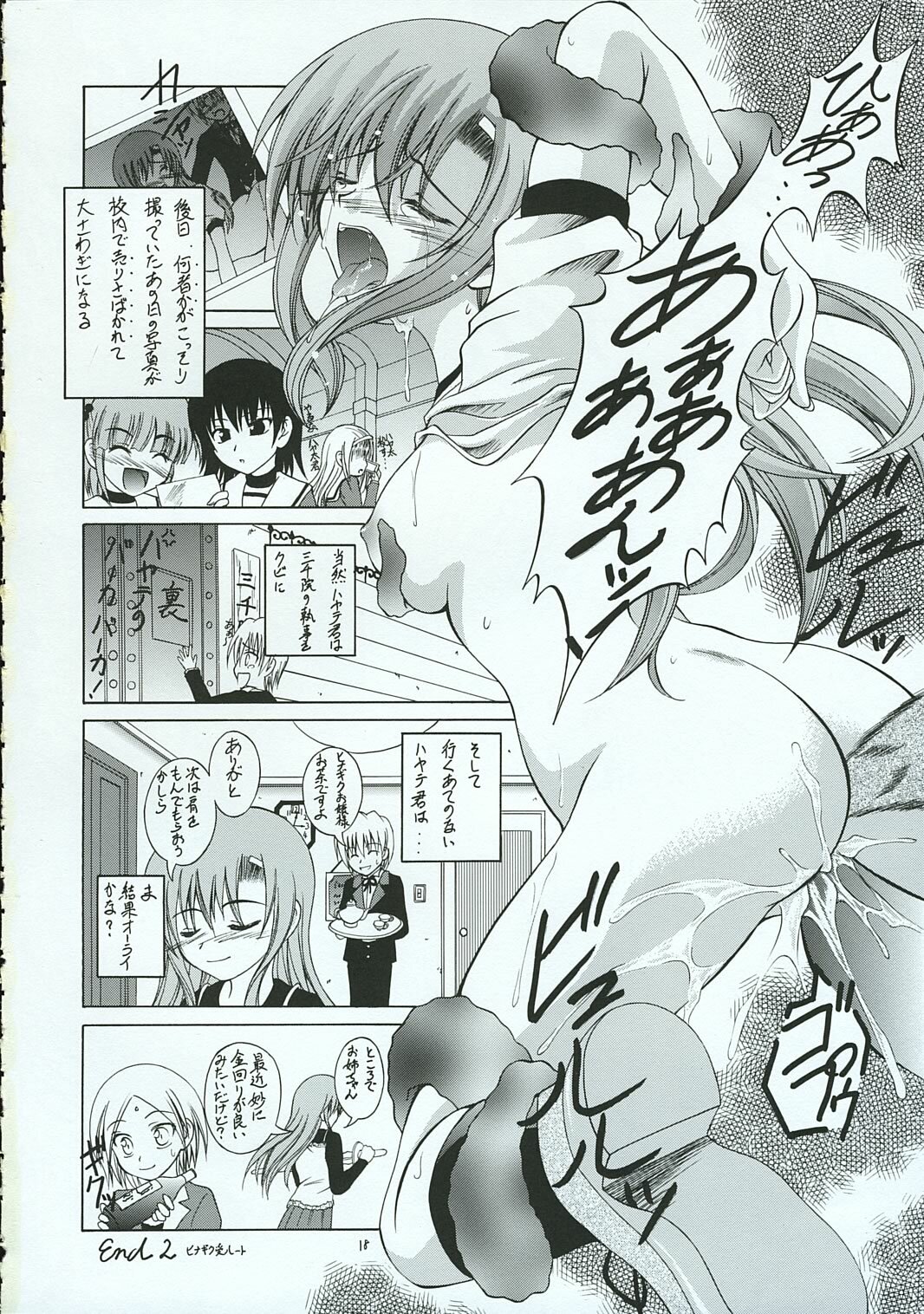 [RED RIBBON REVENGER (Various)] Hayate no Gotoshi!? 3 Shoten Itakuban (Hayate no Gotoku!) page 17 full