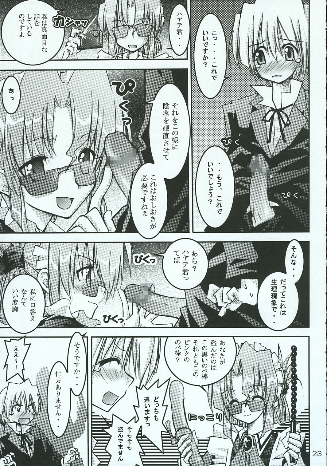 [RED RIBBON REVENGER (Various)] Hayate no Gotoshi!? 3 Shoten Itakuban (Hayate no Gotoku!) page 22 full