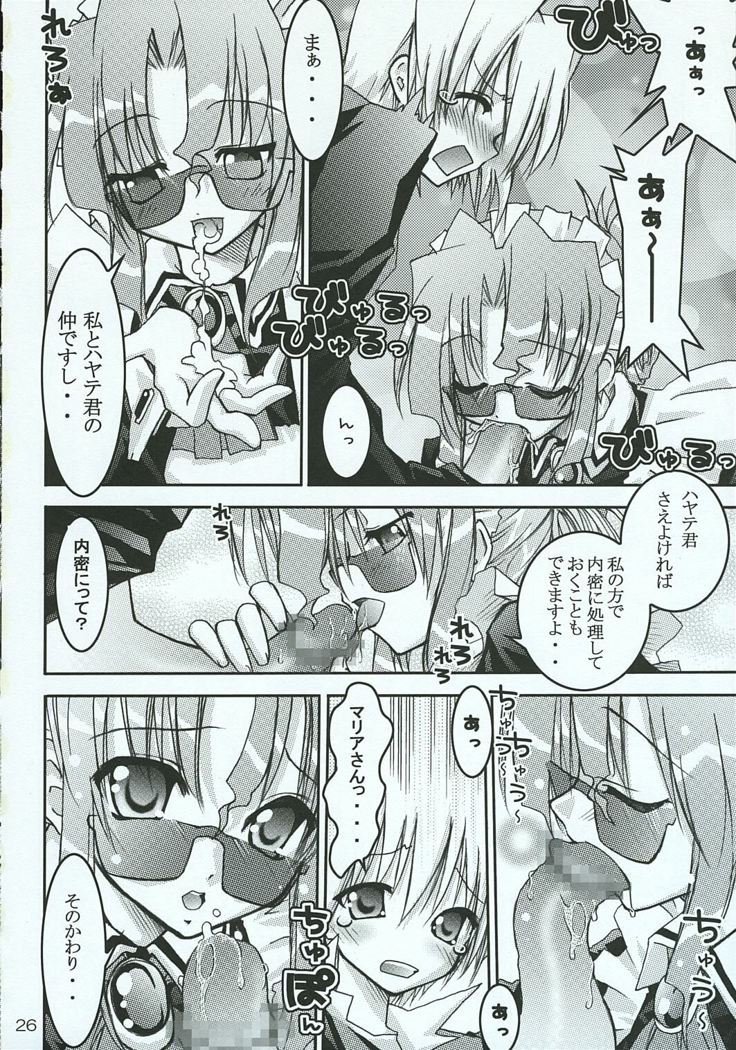 [RED RIBBON REVENGER (Various)] Hayate no Gotoshi!? 3 Shoten Itakuban (Hayate no Gotoku!) page 25 full