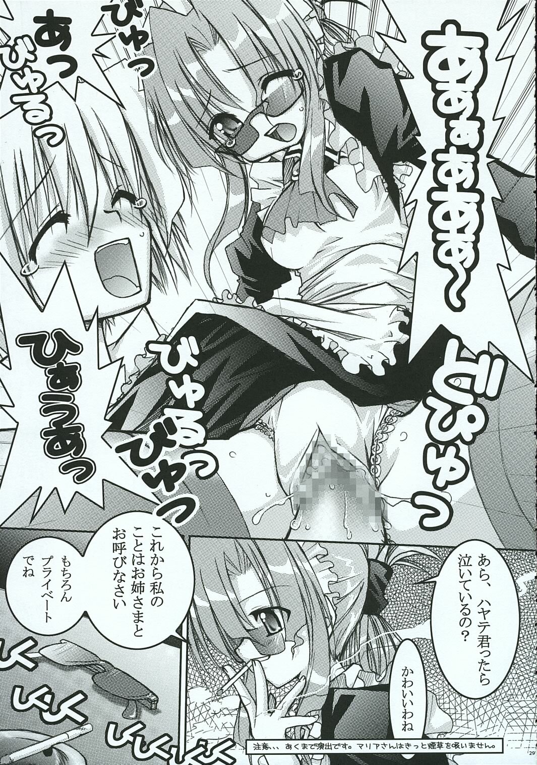 [RED RIBBON REVENGER (Various)] Hayate no Gotoshi!? 3 Shoten Itakuban (Hayate no Gotoku!) page 28 full