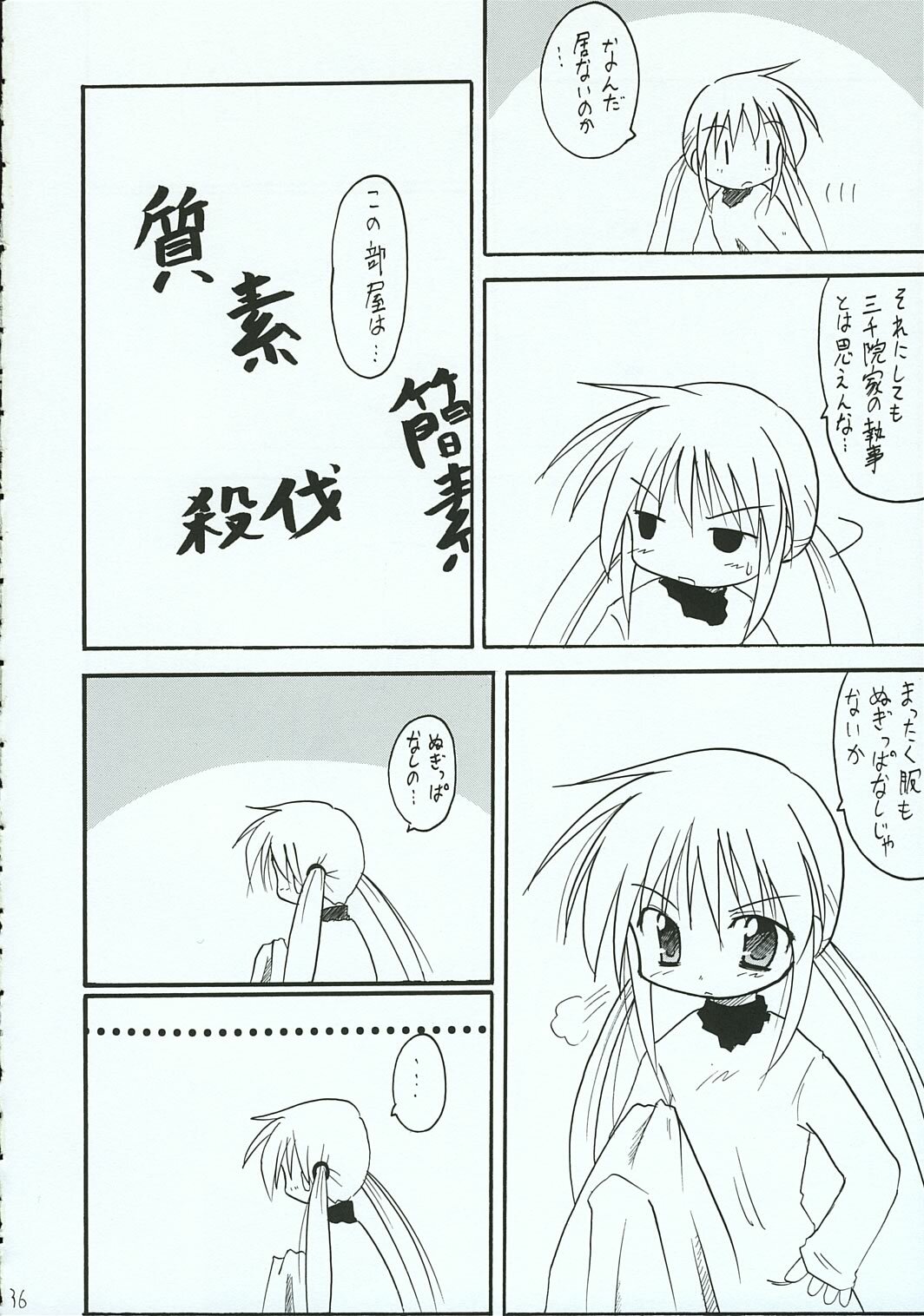 [RED RIBBON REVENGER (Various)] Hayate no Gotoshi!? 3 Shoten Itakuban (Hayate no Gotoku!) page 35 full