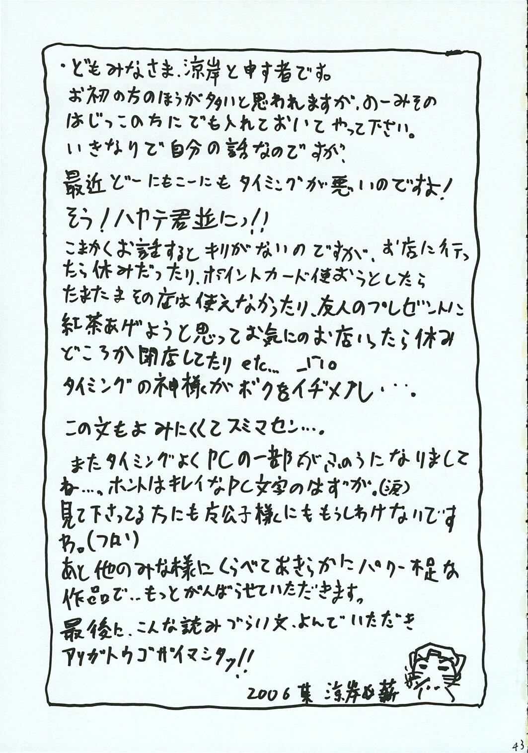 [RED RIBBON REVENGER (Various)] Hayate no Gotoshi!? 3 Shoten Itakuban (Hayate no Gotoku!) page 42 full