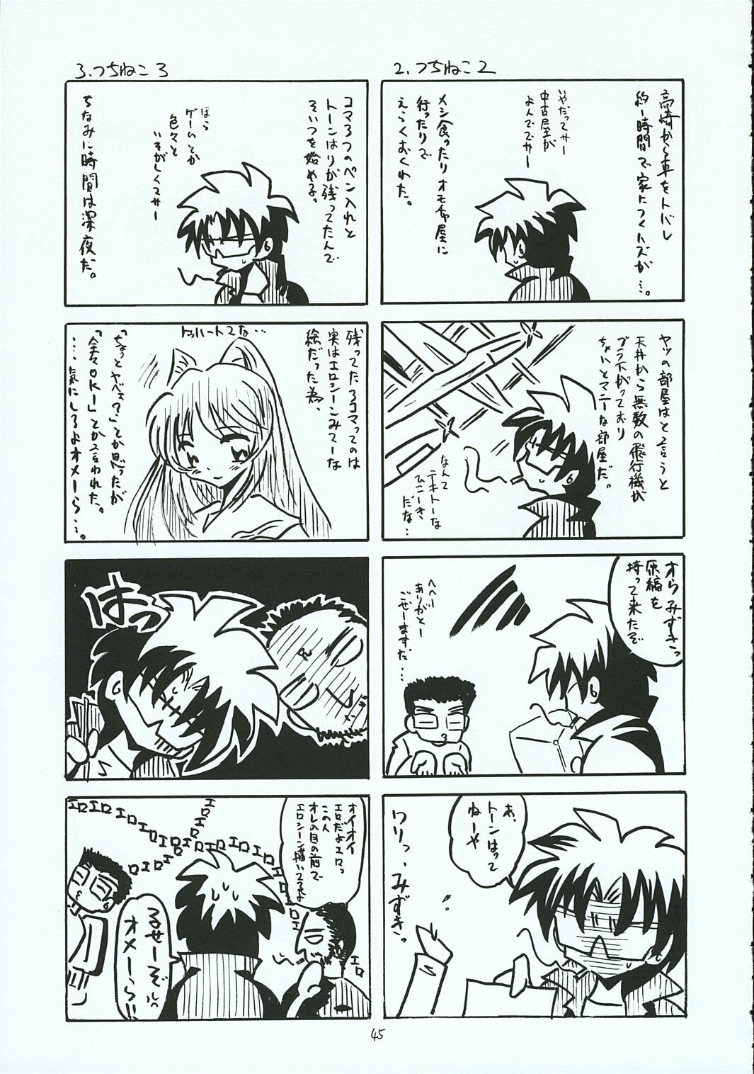 [RED RIBBON REVENGER (Various)] Hayate no Gotoshi!? 3 Shoten Itakuban (Hayate no Gotoku!) page 44 full