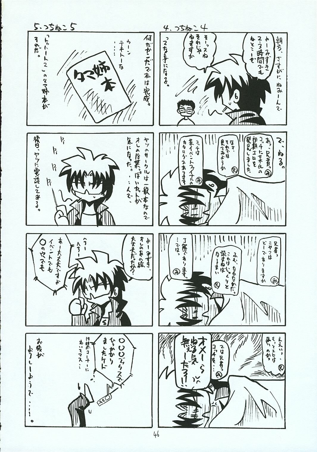 [RED RIBBON REVENGER (Various)] Hayate no Gotoshi!? 3 Shoten Itakuban (Hayate no Gotoku!) page 45 full
