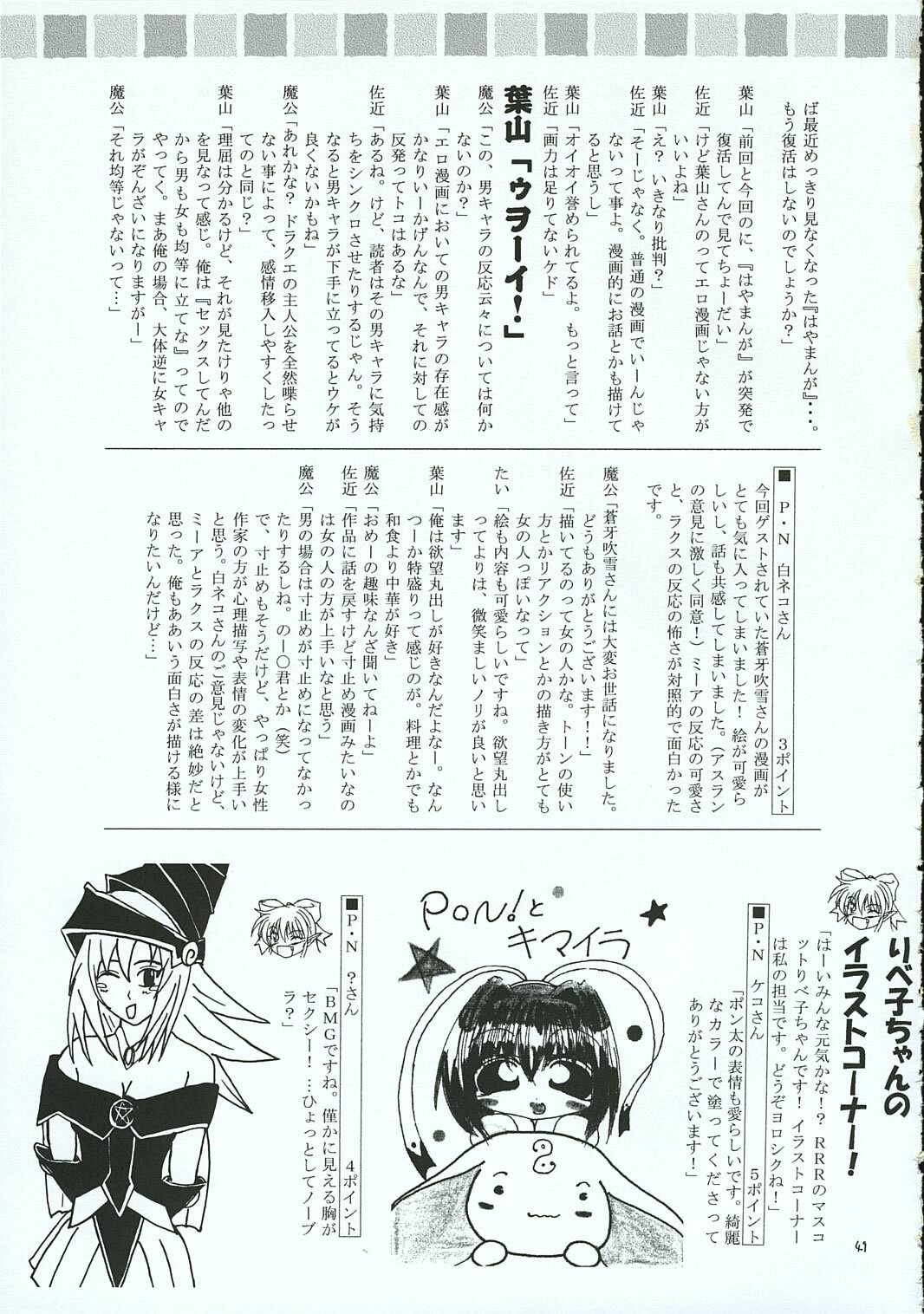 [RED RIBBON REVENGER (Various)] Hayate no Gotoshi!? 3 Shoten Itakuban (Hayate no Gotoku!) page 48 full