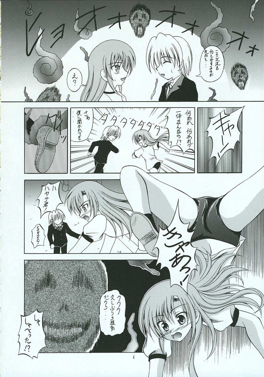 [RED RIBBON REVENGER (Various)] Hayate no Gotoshi!? 3 Shoten Itakuban (Hayate no Gotoku!) page 5 full