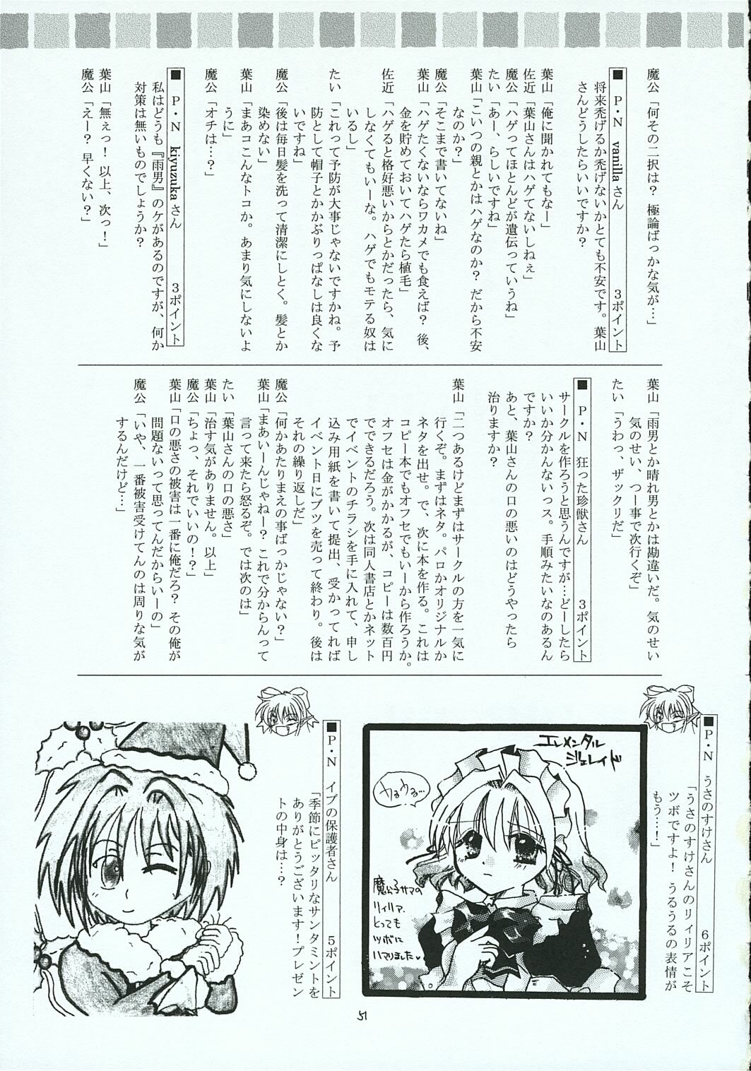 [RED RIBBON REVENGER (Various)] Hayate no Gotoshi!? 3 Shoten Itakuban (Hayate no Gotoku!) page 50 full