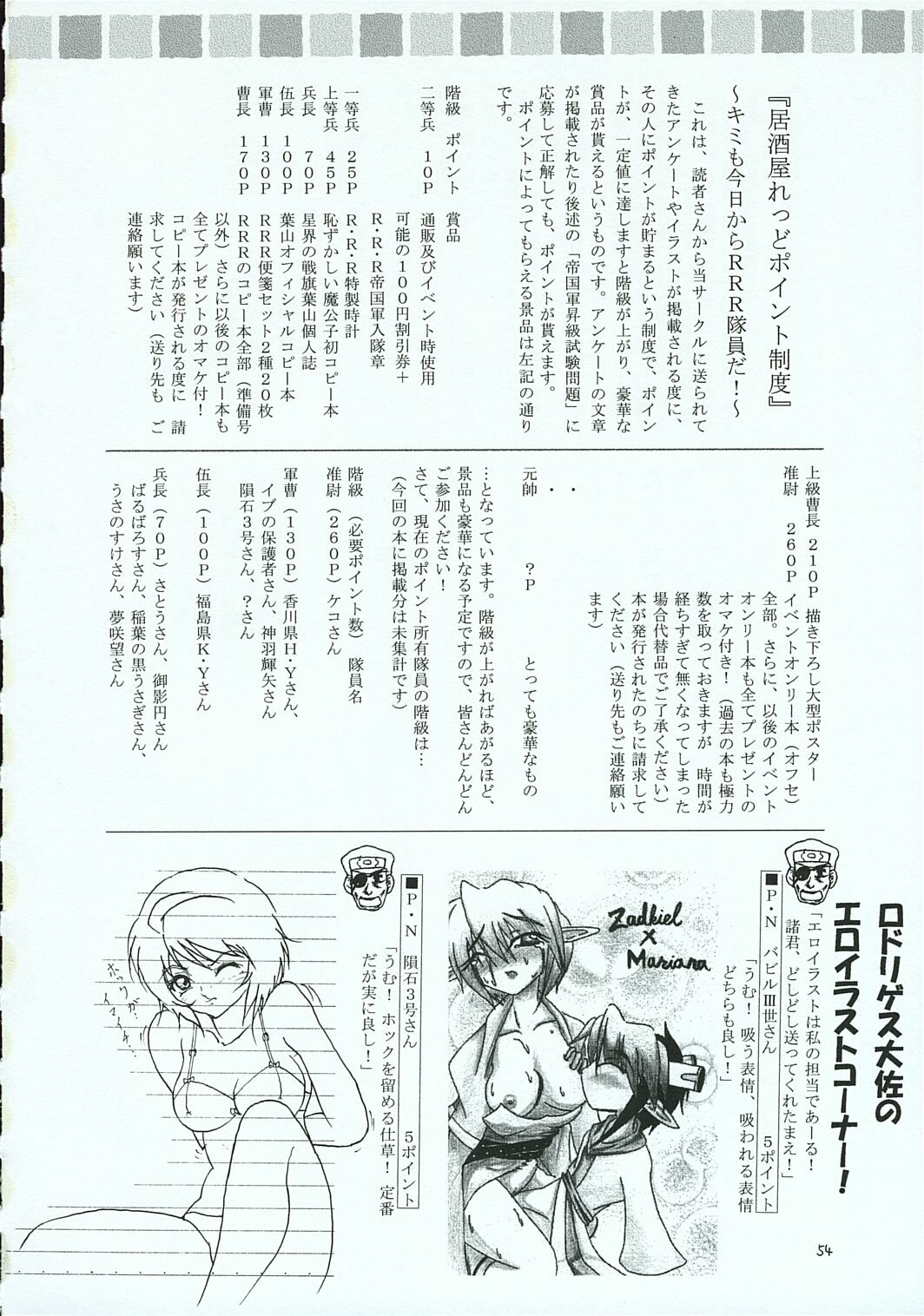 [RED RIBBON REVENGER (Various)] Hayate no Gotoshi!? 3 Shoten Itakuban (Hayate no Gotoku!) page 53 full