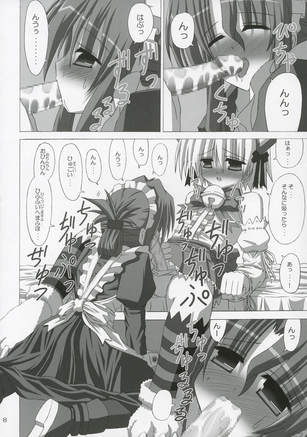 (SC28) [NOPPIKIYA (Touda Rui)] BLUE GALE (Hayate no Gotoku!) page 7 full