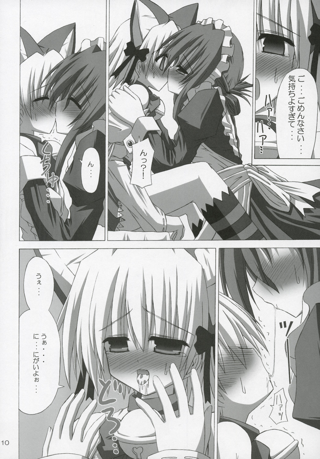 (SC28) [NOPPIKIYA (Touda Rui)] BLUE GALE (Hayate no Gotoku!) page 9 full