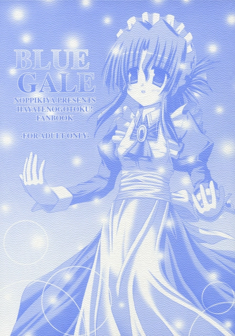 (SC28) [NOPPIKIYA (Touda Rui)] BLUE GALE (Hayate no Gotoku!)