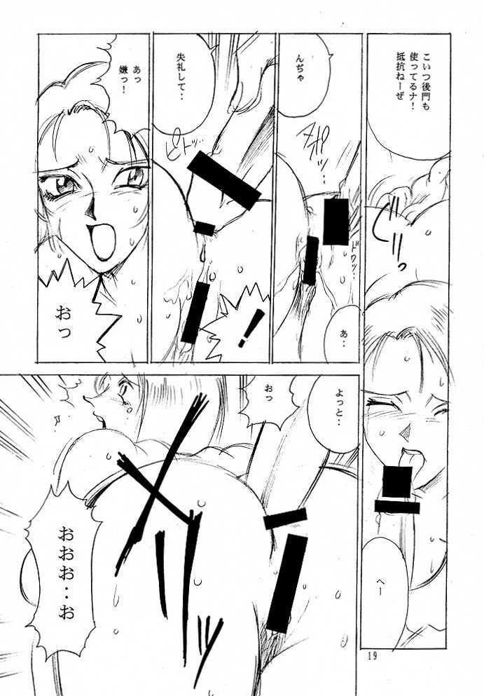 [Nerima Hakushon Kai (Don Shigeru)] DEAD BANG (Resident Evil) page 16 full