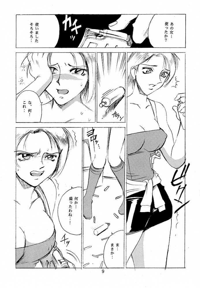 [Nerima Hakushon Kai (Don Shigeru)] DEAD BANG (Resident Evil) page 8 full