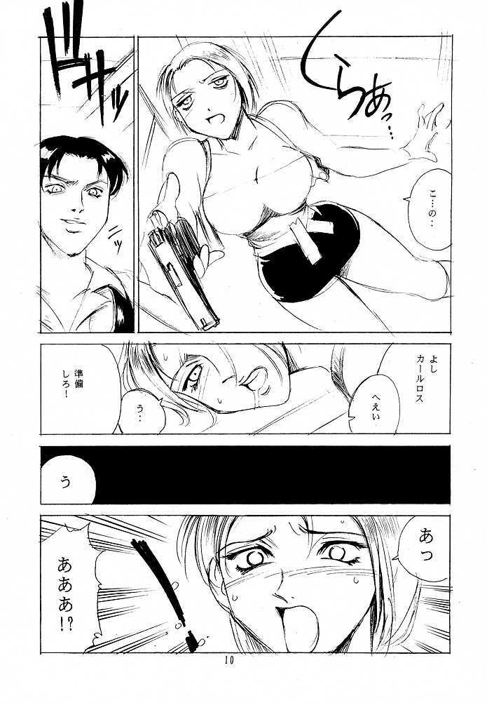 [Nerima Hakushon Kai (Don Shigeru)] DEAD BANG (Resident Evil) page 9 full