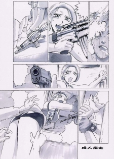 [Nerima Hakushon Kai (Don Shigeru)] DEAD BANG (Resident Evil) - page 20