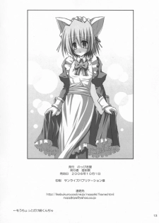 (SC33) [NOPPIKIYA (Touda Rui)] EMOTION PICTURE (Hayate no Gotoku!) - page 12