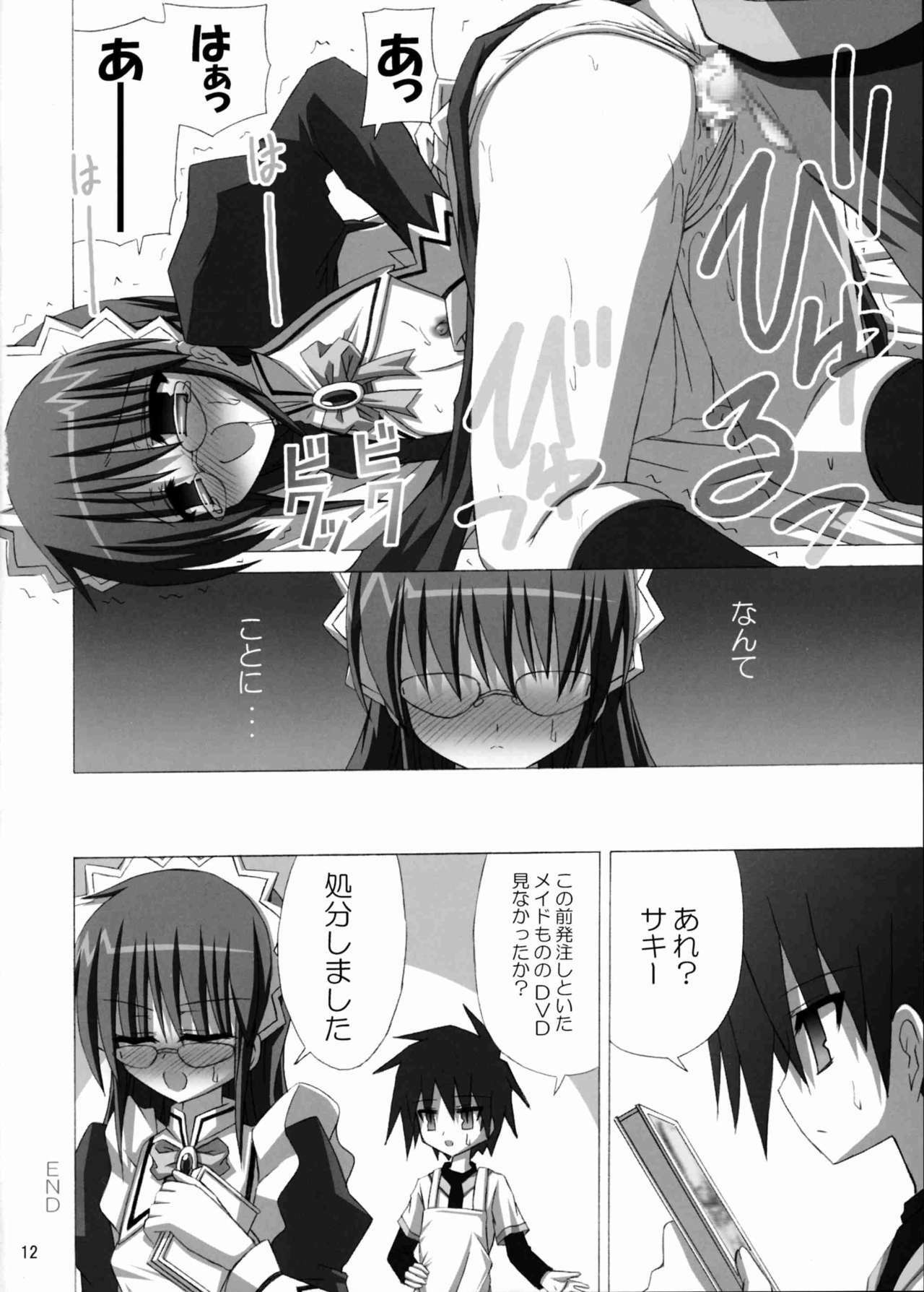 (SC31) [NOPPIKIYA (Touda Rui)] SHEPHERDESS (Hayate no Gotoku!) page 11 full