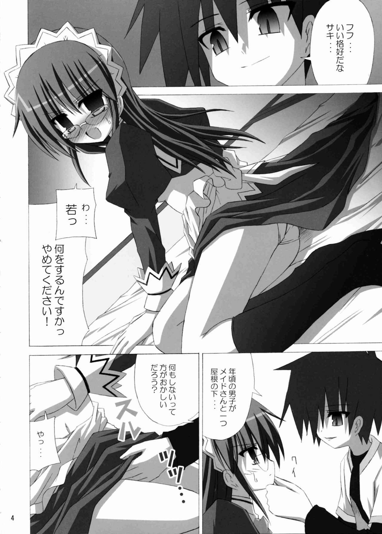 (SC31) [NOPPIKIYA (Touda Rui)] SHEPHERDESS (Hayate no Gotoku!) page 3 full