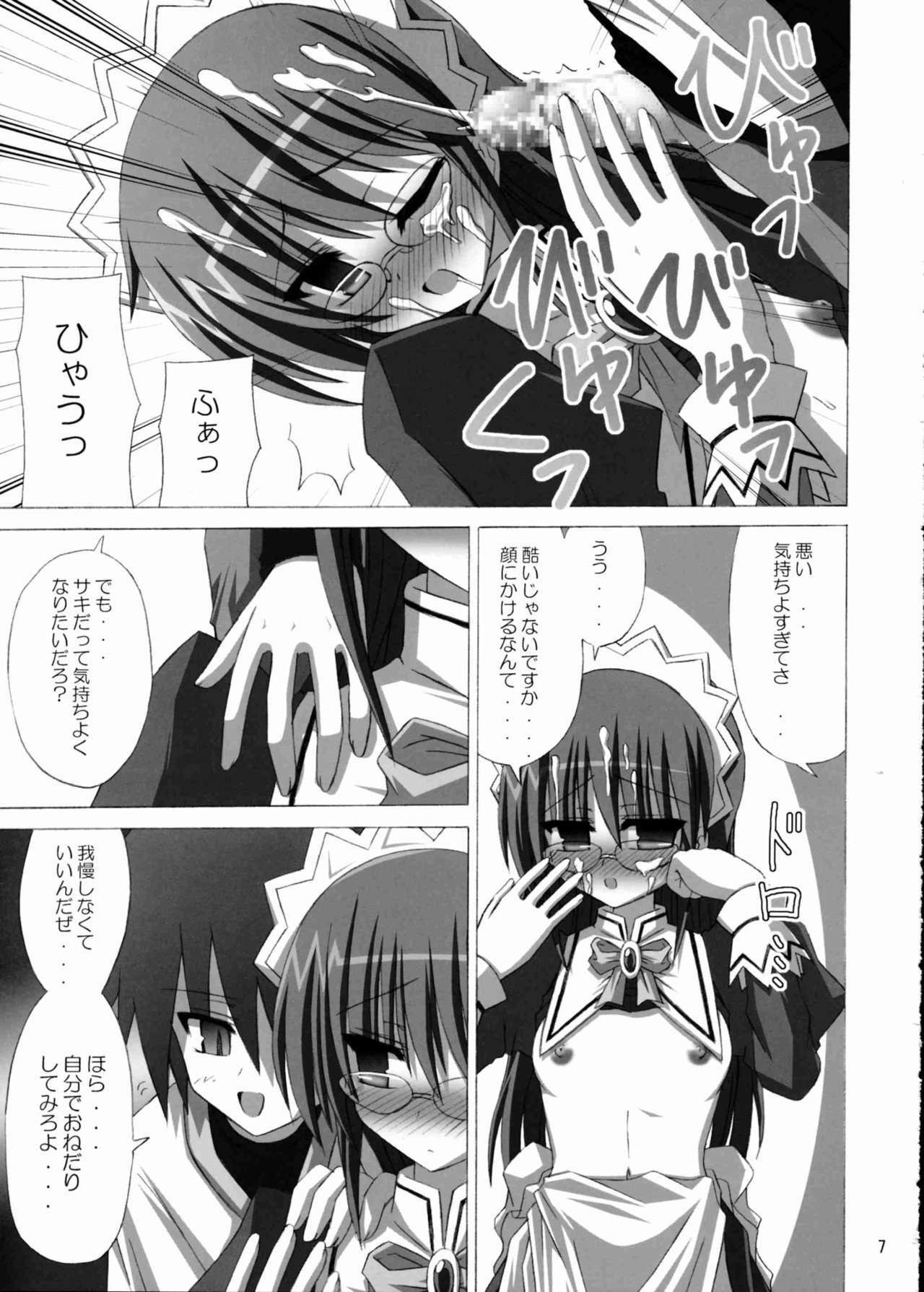 (SC31) [NOPPIKIYA (Touda Rui)] SHEPHERDESS (Hayate no Gotoku!) page 6 full