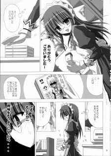 (SC31) [NOPPIKIYA (Touda Rui)] SHEPHERDESS (Hayate no Gotoku!) - page 2