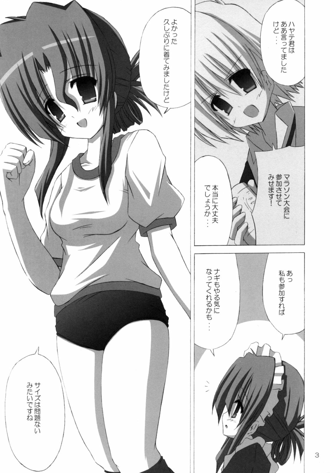 (C69) [NOPPIKIYA (Touda Rui)] BEST STAGE (Hayate no Gotoku!) page 3 full