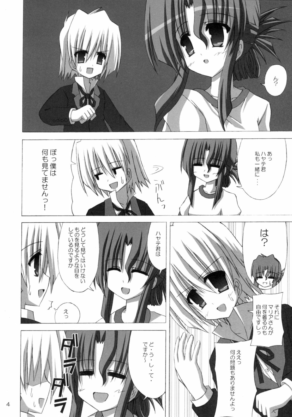 (C69) [NOPPIKIYA (Touda Rui)] BEST STAGE (Hayate no Gotoku!) page 4 full