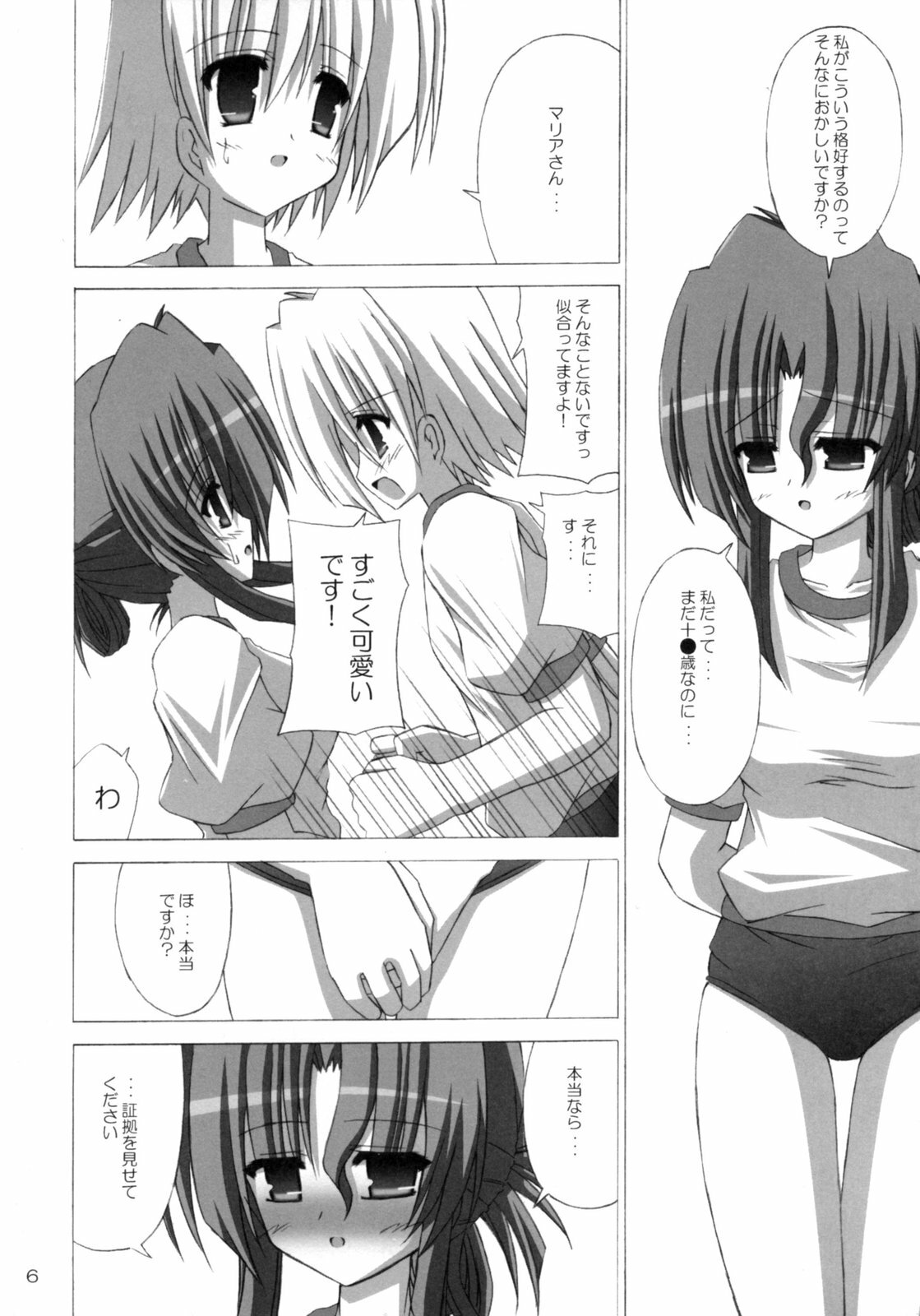 (C69) [NOPPIKIYA (Touda Rui)] BEST STAGE (Hayate no Gotoku!) page 6 full