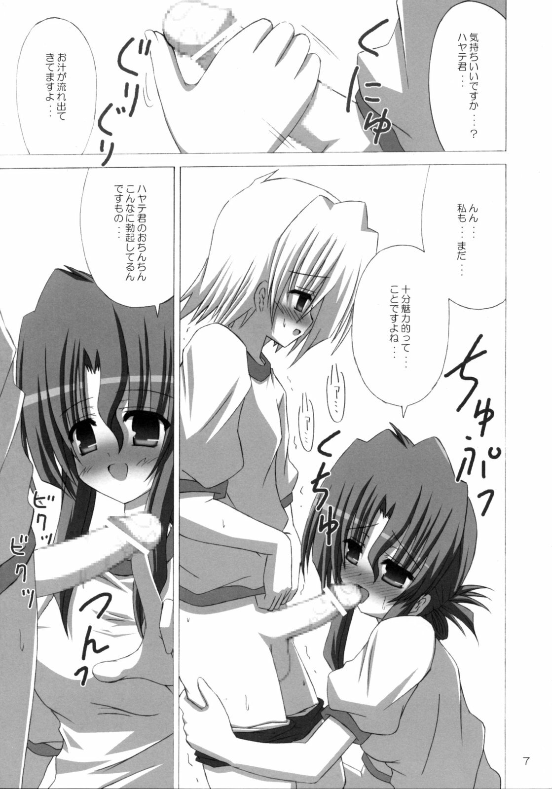 (C69) [NOPPIKIYA (Touda Rui)] BEST STAGE (Hayate no Gotoku!) page 7 full