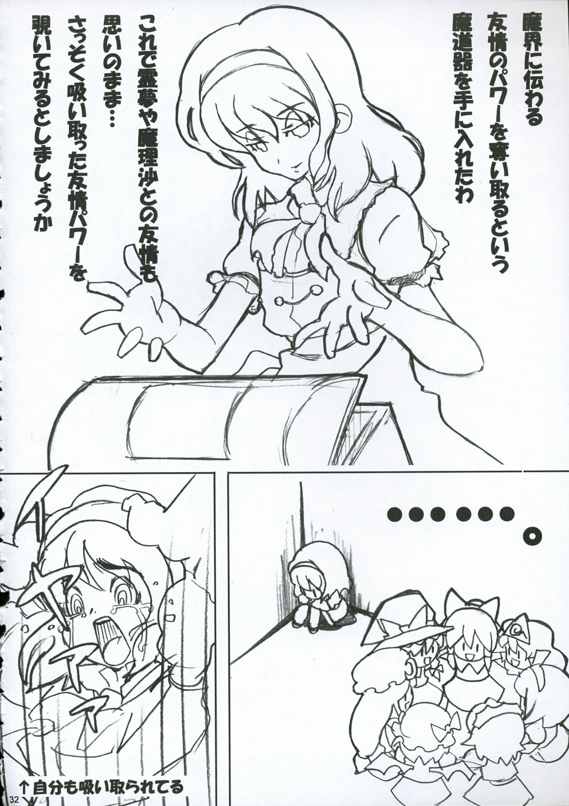 [Gutenberg no Musume (Hoshino Darts)] Alice A life (Touhou Project) page 31 full