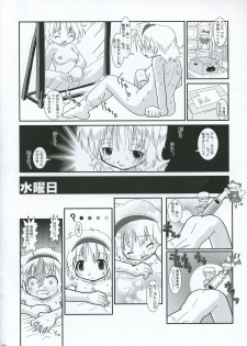 [Gutenberg no Musume (Hoshino Darts)] Alice A life (Touhou Project) - page 11