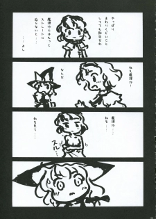 [Gutenberg no Musume (Hoshino Darts)] Alice A life (Touhou Project) - page 28