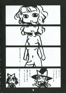 [Gutenberg no Musume (Hoshino Darts)] Alice A life (Touhou Project) - page 29