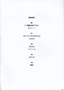 [Gutenberg no Musume (Hoshino Darts)] Alice A life (Touhou Project) - page 3