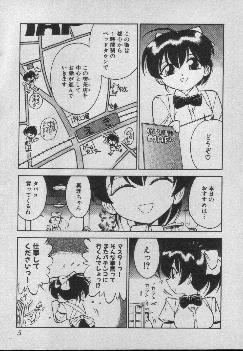 [Charlie Nishinaka] Down Town POPS page 11 full