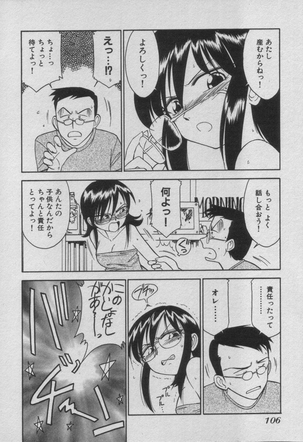 [Charlie Nishinaka] Down Town POPS page 112 full