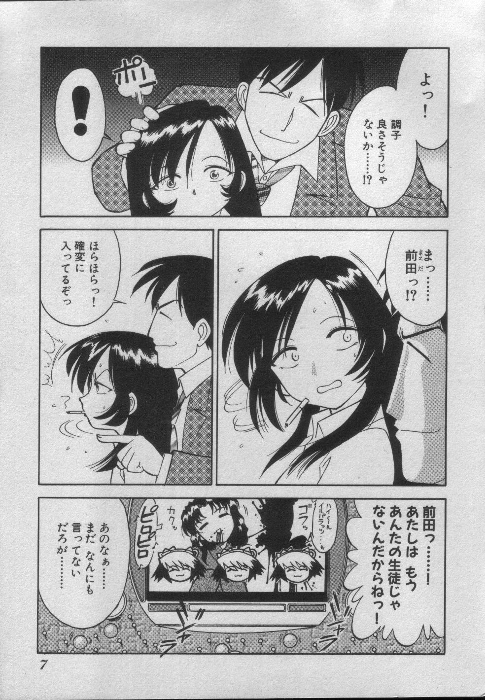 [Charlie Nishinaka] Down Town POPS page 13 full