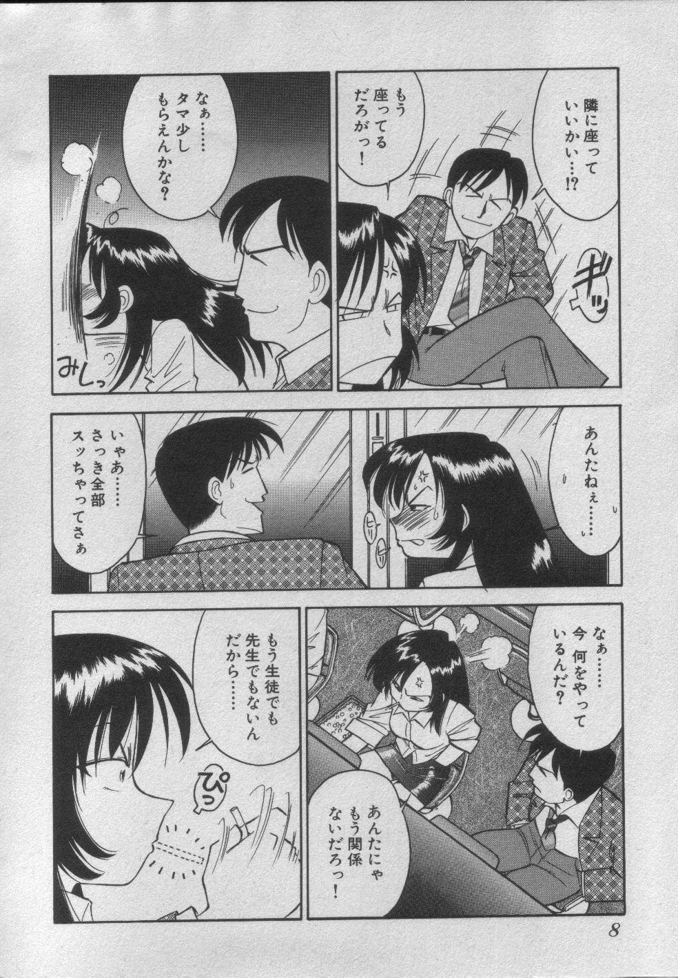 [Charlie Nishinaka] Down Town POPS page 14 full