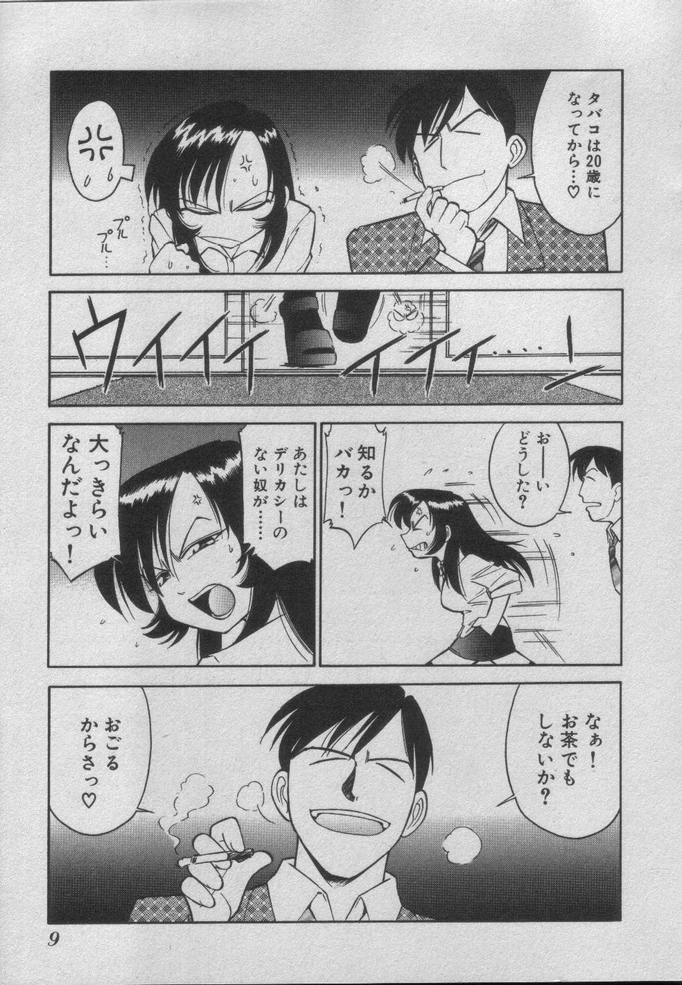 [Charlie Nishinaka] Down Town POPS page 15 full