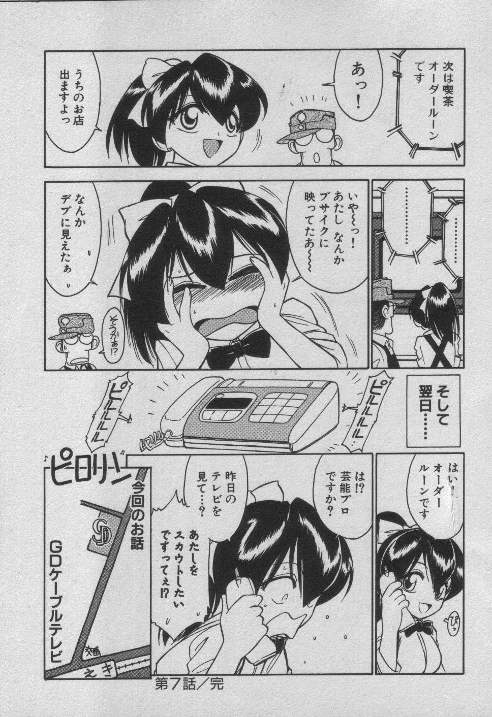 [Charlie Nishinaka] Down Town POPS page 151 full