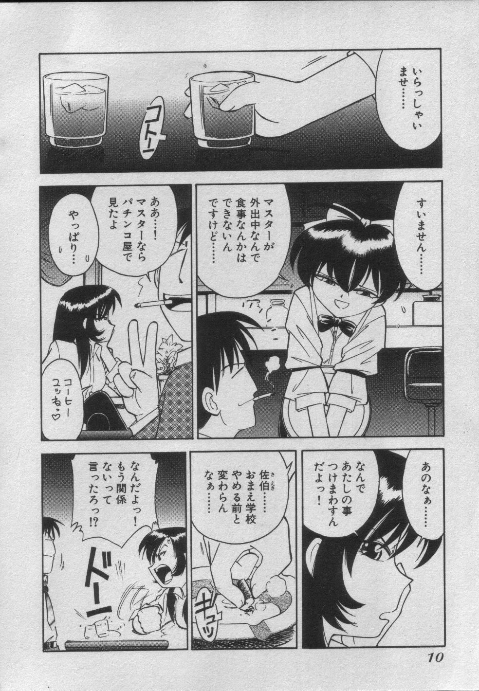 [Charlie Nishinaka] Down Town POPS page 16 full