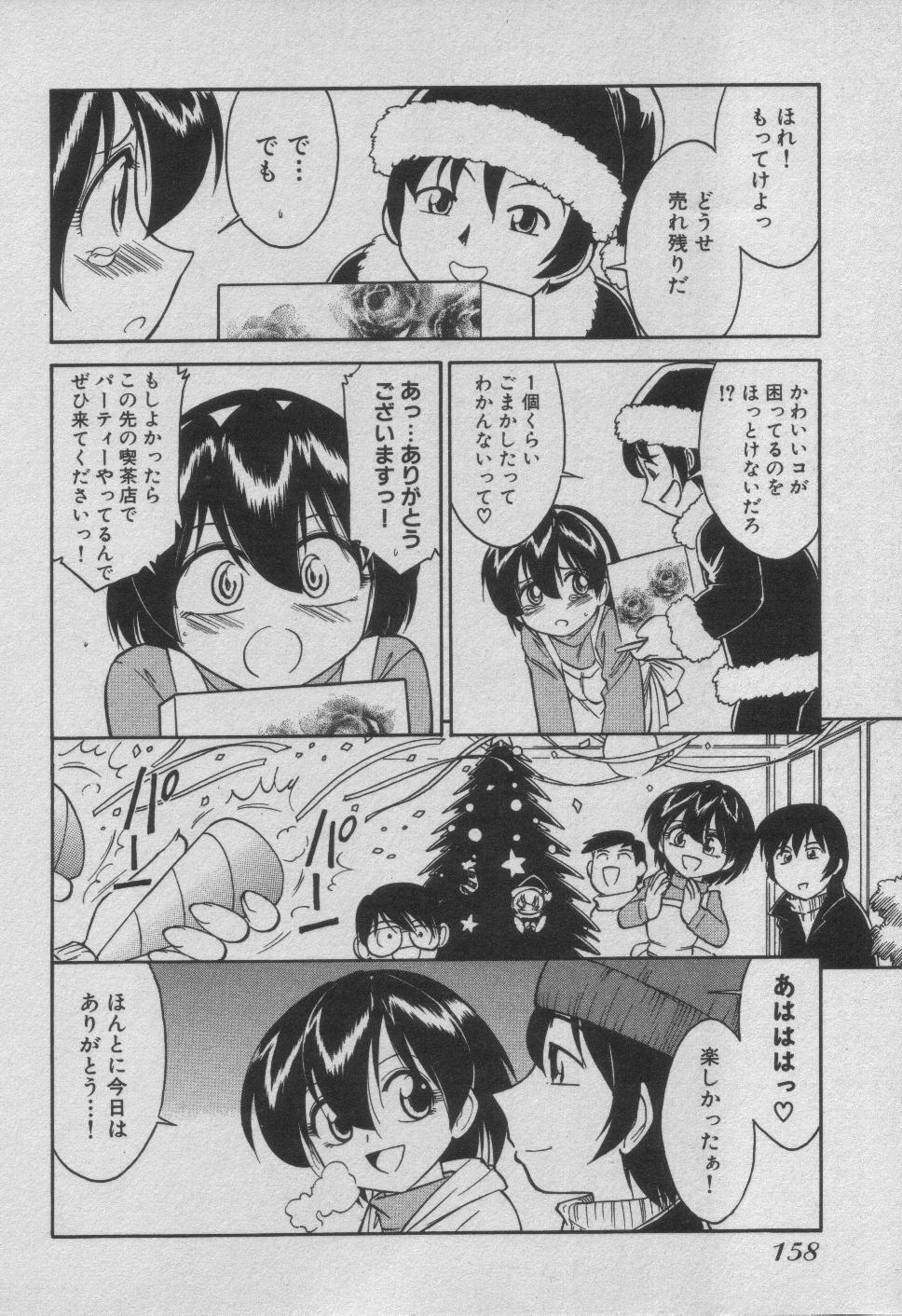 [Charlie Nishinaka] Down Town POPS page 164 full