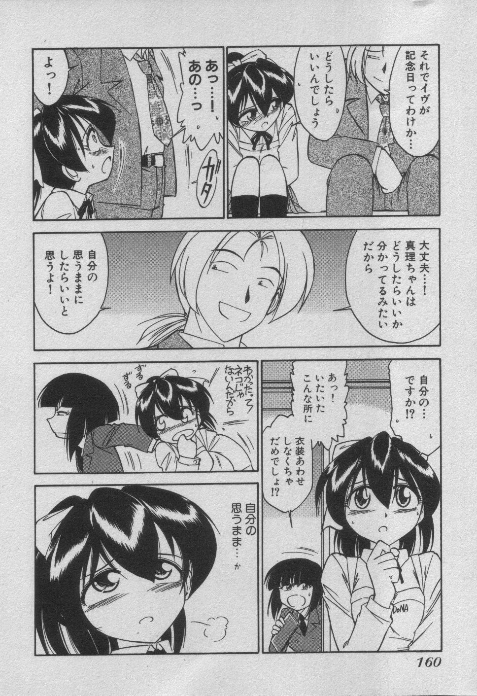 [Charlie Nishinaka] Down Town POPS page 166 full