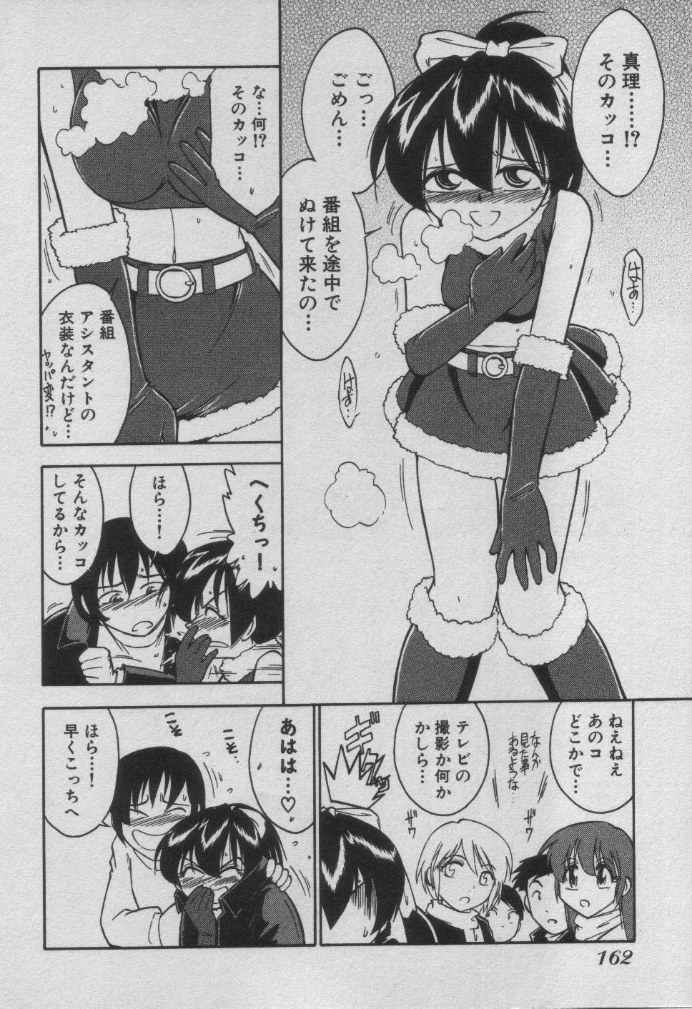 [Charlie Nishinaka] Down Town POPS page 168 full