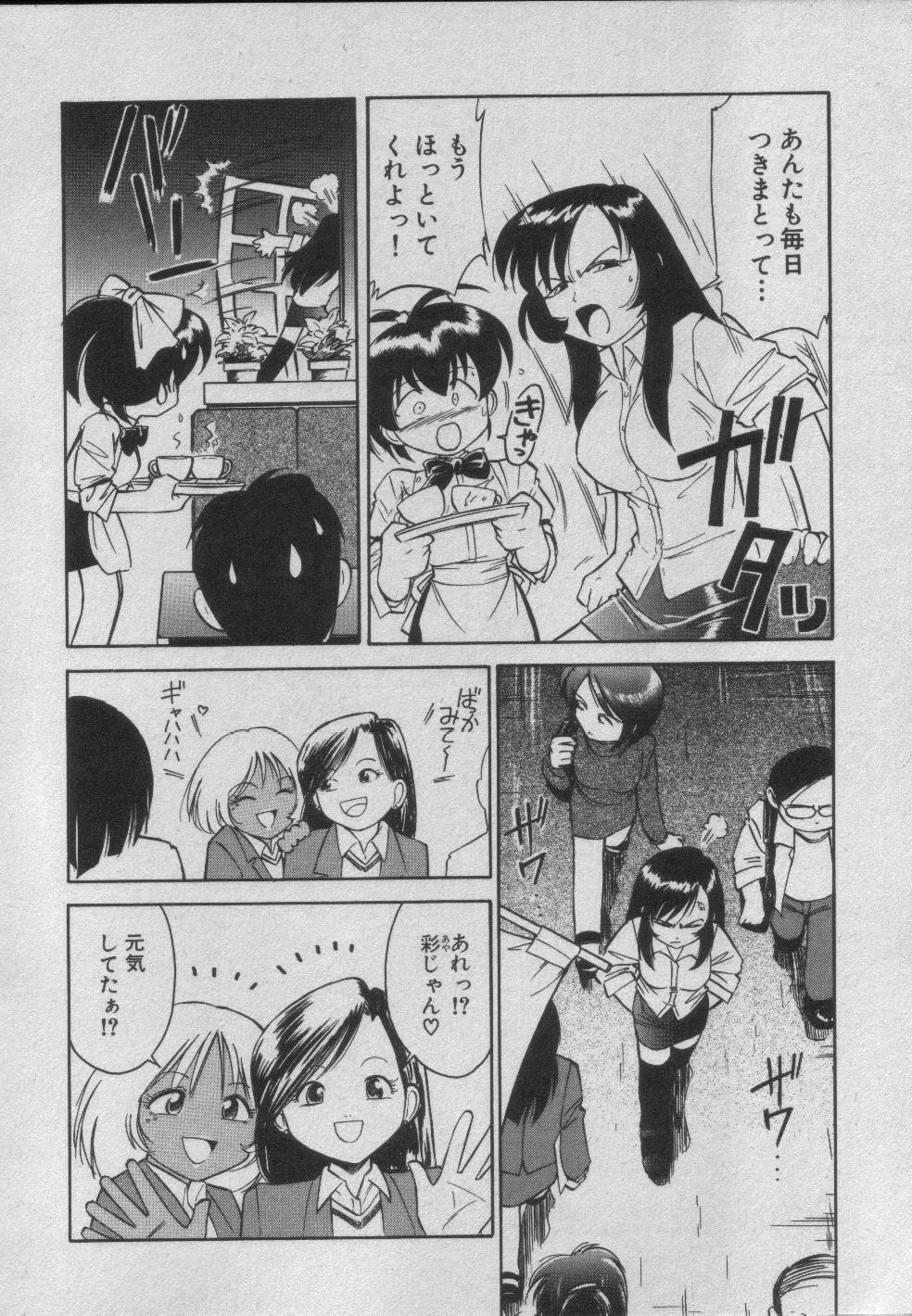 [Charlie Nishinaka] Down Town POPS page 18 full