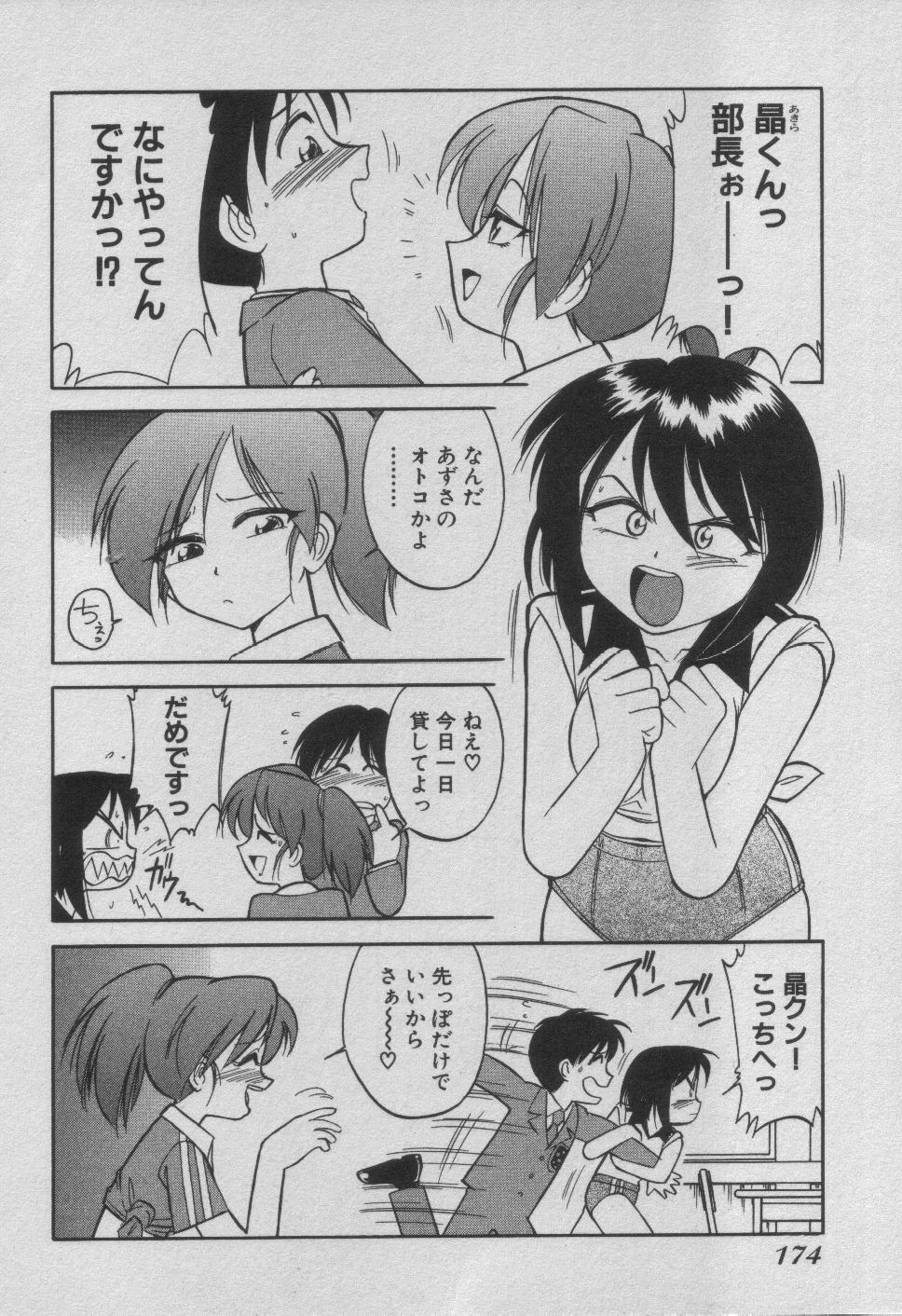 [Charlie Nishinaka] Down Town POPS page 180 full