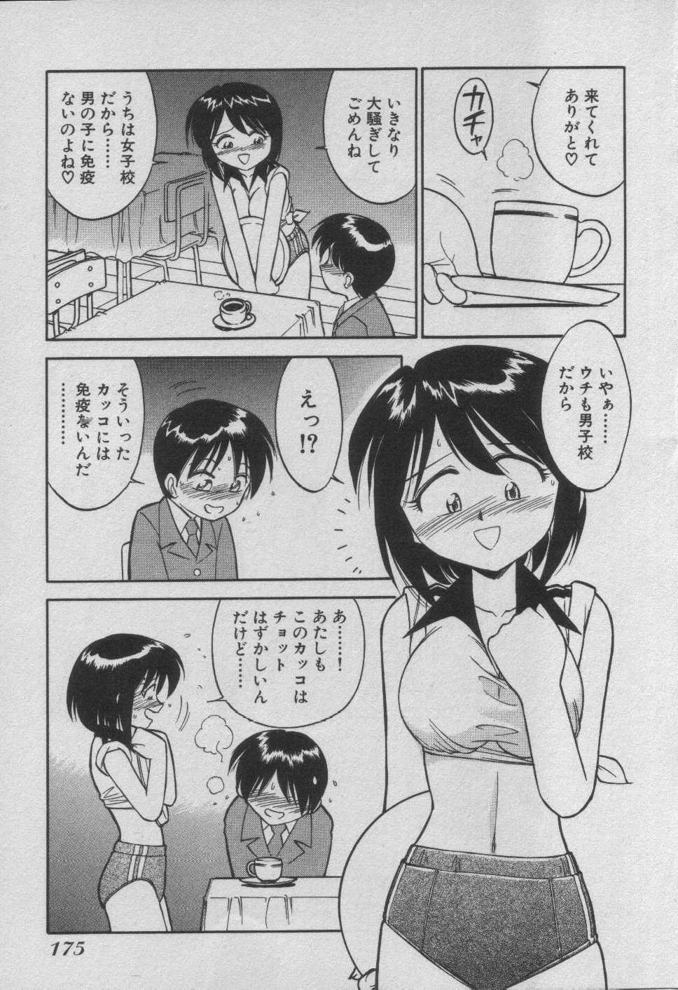 [Charlie Nishinaka] Down Town POPS page 181 full